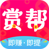 赏帮赚logo