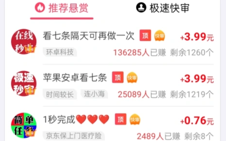赏帮赚官网APP任务